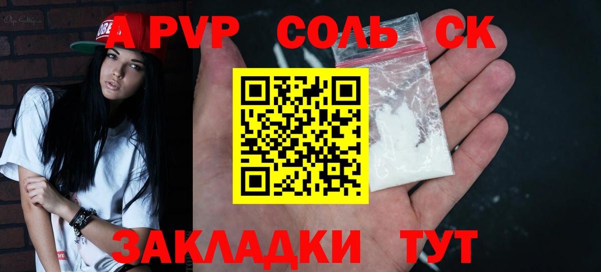 Ишим  Alpha-PVP Crystall  закладки  Вход с VPN  А ПВП кристаллы 