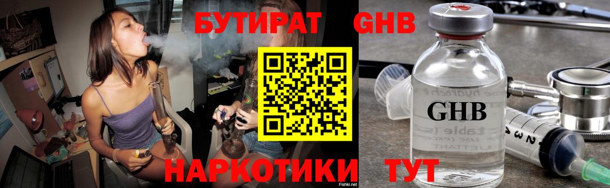 Ишим  Бутират  Вход с VPN  БУТИРАТ Butirat 