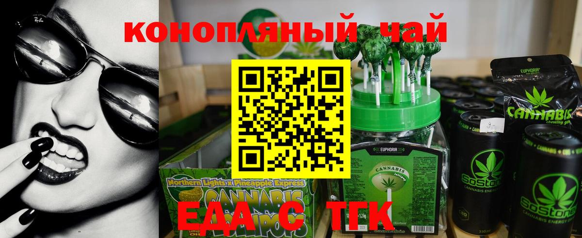 Ишим  Еда ТГК марихуана  Вход с VPN 