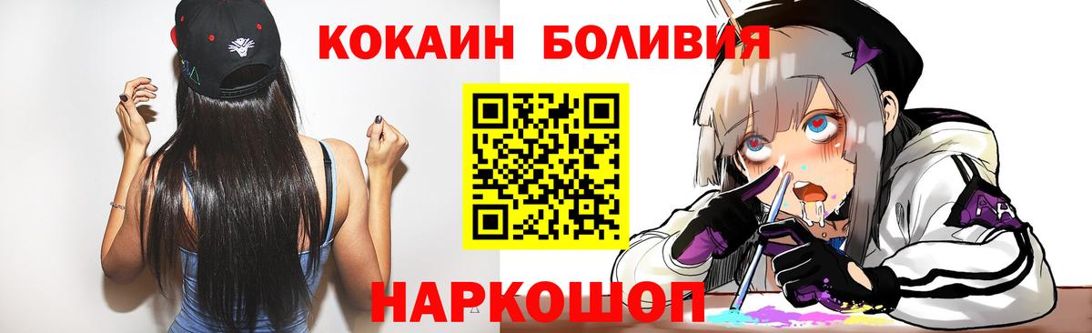 Cocaine Fish Scale Ишим
