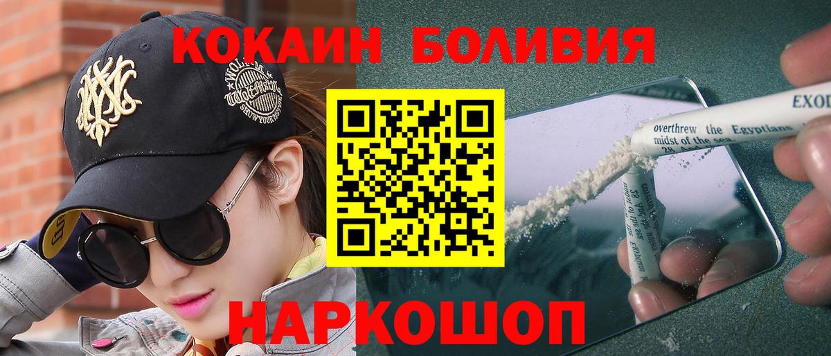 Ишим  КОКАИН VHQ  Вход с VPN 