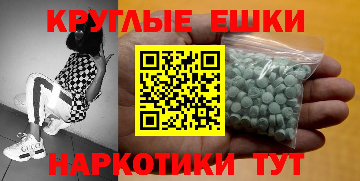 ЭКСТАЗИ таблы  Экстази  Ишим  ЭКСТАЗИ VHQ  Вход с VPN 