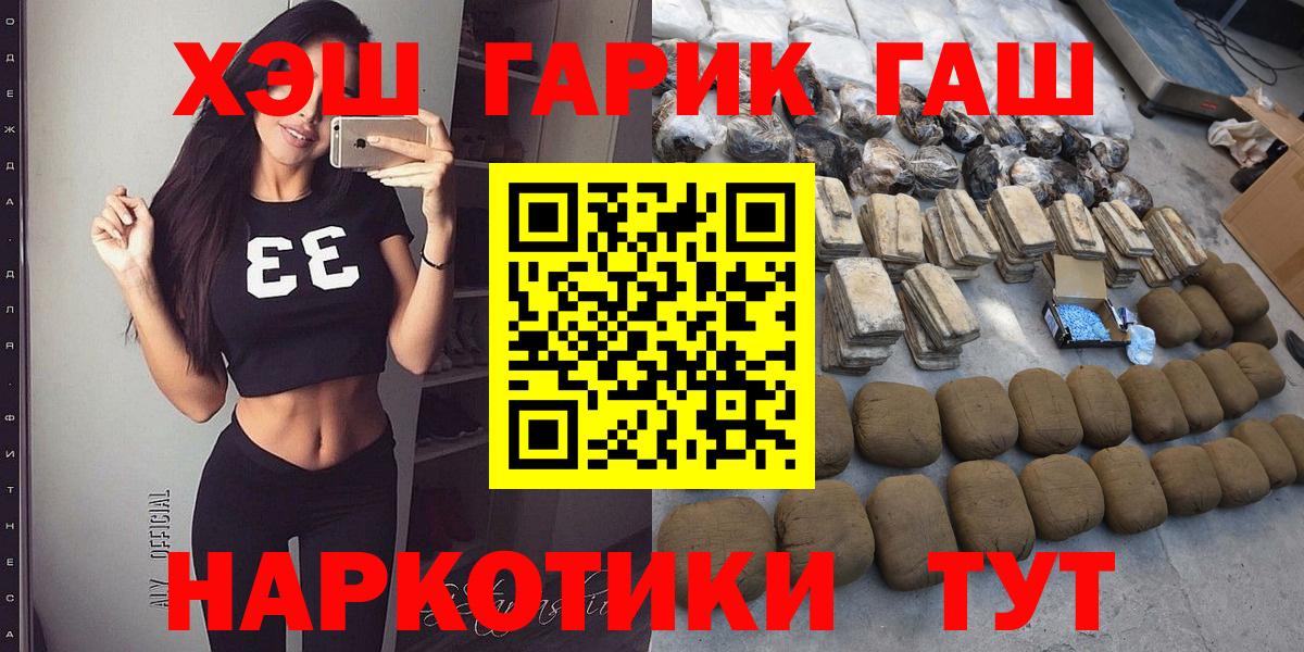 Ишим  ГАШИШ Cannabis  Вход с VPN 