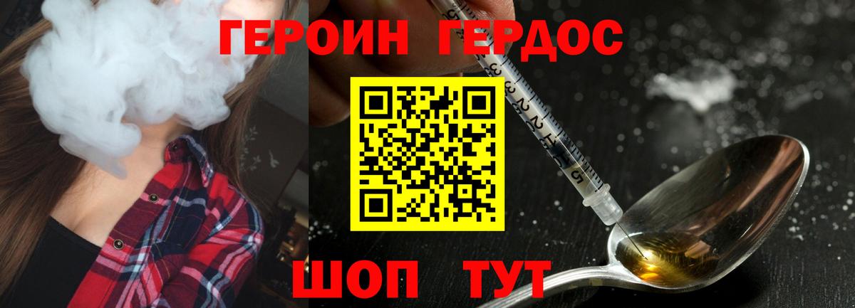 Ишим  Героин  Вход с VPN  ГЕРОИН Heroin 