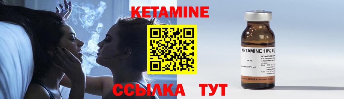 КЕТАМИН ketamine Ишим