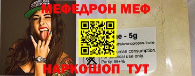 мефедрон мука Нижний Тагил