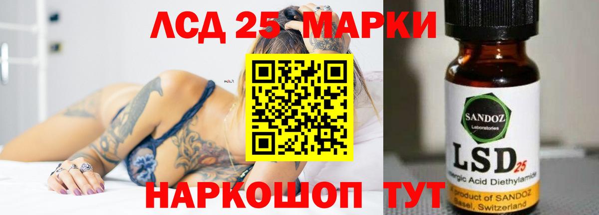LSD-25 экстази кислота Ишим
