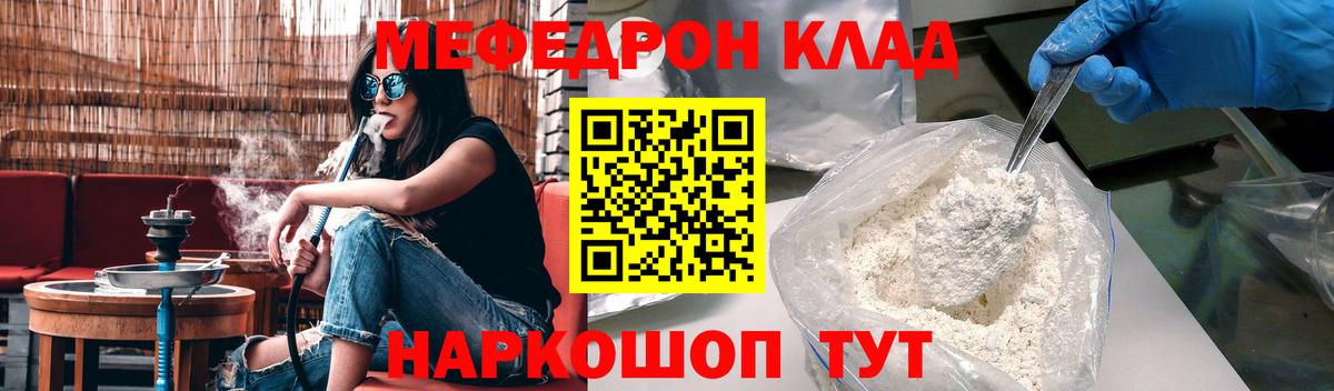 МЕФ VHQ  МЯУ-МЯУ  Мефедрон  Ишим  Вход с VPN  mega маркетплейс  МЯУ-МЯУ мяу мяу 