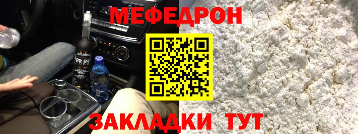 МЕФ мука Ишим
