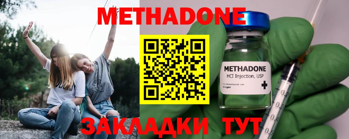 OMG сайт  Метадон кристалл  Метадон белоснежный  Вход с VPN  Ишим 