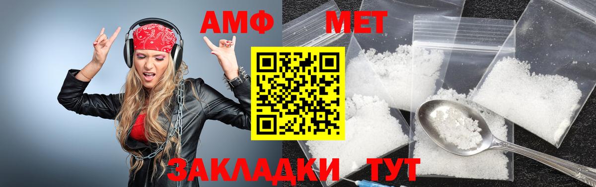 Ишим  Первитин винт  Вход с VPN  Первитин винт 