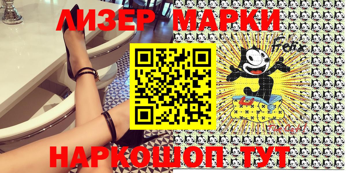 Наркотические марки 1500мкг  Наркотические марки 1500мкг  Вход с VPN  Ишим 
